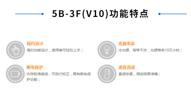 连华科技COD快速测定仪5B-3F（V10）COD检测仪