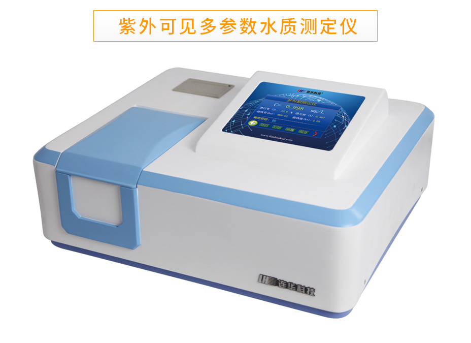 LH-3BA紫外可见智能多参数水质测定仪